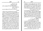 کتاب کلکسیونر جان فولس دانلود PDF-1