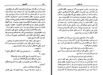 کتاب کلکسیونر جان فولس دانلود PDF-1