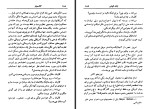 کتاب کلکسیونر جان فولس دانلود PDF-1