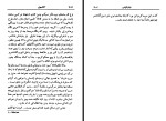 کتاب کلکسیونر جان فولس دانلود PDF-1