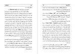 کتاب کلیات فلسفه دکتر محمود رضای الهی دانلود PDF-1