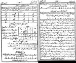 کتاب کلیات کنزالحسینی کانسی رود دانلود PDF-1