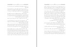 کتاب کمدی خدایان هوشنگ معین زاده دانلود PDF-1