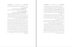 کتاب کمدی خدایان هوشنگ معین زاده دانلود PDF-1