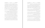 کتاب کمدی خدایان هوشنگ معین زاده دانلود PDF-1