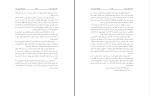 کتاب کمدی خدایان هوشنگ معین زاده دانلود PDF-1