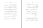 کتاب کمدی خدایان هوشنگ معین زاده دانلود PDF-1