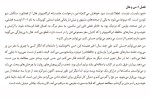 کتاب کم عمق‌ها نیکلاس کار دانلود PDF-1