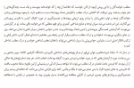 کتاب کم عمق‌ها نیکلاس کار دانلود PDF-1
