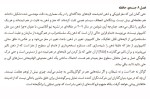 کتاب کم عمق‌ها نیکلاس کار دانلود PDF-1