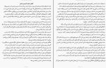 کتاب کنترل ذهن خوزه سیلوا دانلود PDF-1