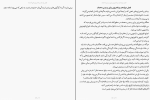 کتاب کنترل ذهن خوزه سیلوا دانلود PDF-1