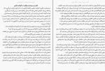 کتاب کنترل ذهن خوزه سیلوا دانلود PDF-1