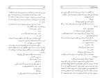 کتاب کنیزو منیرو روانی پور دانلود PDF-1