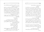 کتاب کنیزو منیرو روانی پور دانلود PDF-1