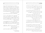 کتاب کنیزو منیرو روانی پور دانلود PDF-1