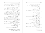 کتاب کنیزو منیرو روانی پور دانلود PDF-1