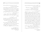 کتاب کنیزو منیرو روانی پور دانلود PDF-1