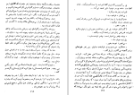 کتاب کودکان عجیب ژان کوکتو دانلود PDF-1