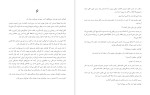 کتاب کورالین نیل گیمن دانلود PDF-1