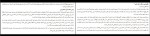 کتاب کوهستان تویی بریانا ویست دانلود PDF-1