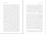 کتاب کوه جادو توماس مان دانلود PDF-1