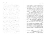 کتاب کوه جادو توماس مان دانلود PDF-1