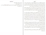 کتاب کیفر جو جان اشتاین بک دانلود PDF-1