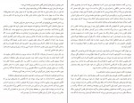کتاب کیفر جو جان اشتاین بک دانلود PDF-1