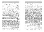 کتاب کیمیاگران حمزه سردادور دانلود PDF-1