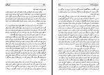 کتاب کیمیاگران حمزه سردادور دانلود PDF-1