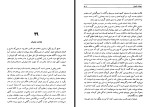 کتاب کیمیاگران حمزه سردادور دانلود PDF-1