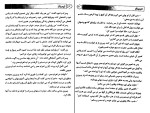 کتاب کیمیاگر پائولو کوئلیو دانلود PDF-1