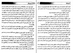 کتاب کیمیاگر پائولو کوئلیو دانلود PDF-1