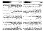 کتاب کیمیاگر پائولو کوئلیو دانلود PDF-1