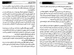 کتاب کیمیاگر پائولو کوئلیو دانلود PDF-1