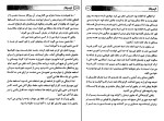 کتاب کیمیاگر پائولو کوئلیو دانلود PDF-1