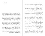 کتاب کینو هاروکی موراکامی دانلود PDF-1