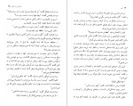 کتاب کینو هاروکی موراکامی دانلود PDF-1