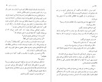 کتاب کینو هاروکی موراکامی دانلود PDF-1