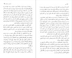 کتاب کینو هاروکی موراکامی دانلود PDF-1