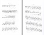 کتاب کی بود کی بود؟ کرول توریس دانلود PDF-1