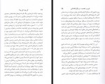 کتاب کی بود کی بود؟ کرول توریس دانلود PDF-1