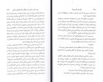 کتاب کی بود کی بود؟ کرول توریس دانلود PDF-1