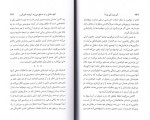 کتاب کی بود کی بود؟ کرول توریس دانلود PDF-1