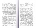 کتاب کی بود کی بود؟ کرول توریس دانلود PDF-1