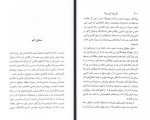 کتاب کی بود کی بود؟ کرول توریس دانلود PDF-1