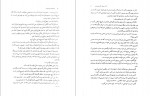 کتاب گامبی نهایی جنیفر لین بارنز دانلود PDF-1