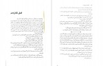 کتاب گامبی نهایی جنیفر لین بارنز دانلود PDF-1