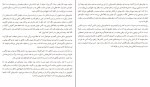 کتاب گامبی وزیر والتر تویس دانلود PDF-1